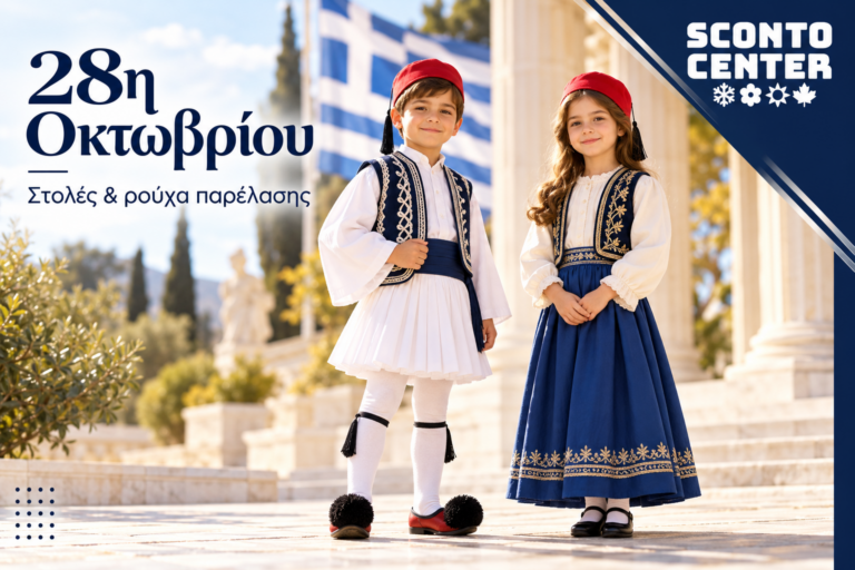 28i-oktovriou-stoles-kai-roucha-parelasis