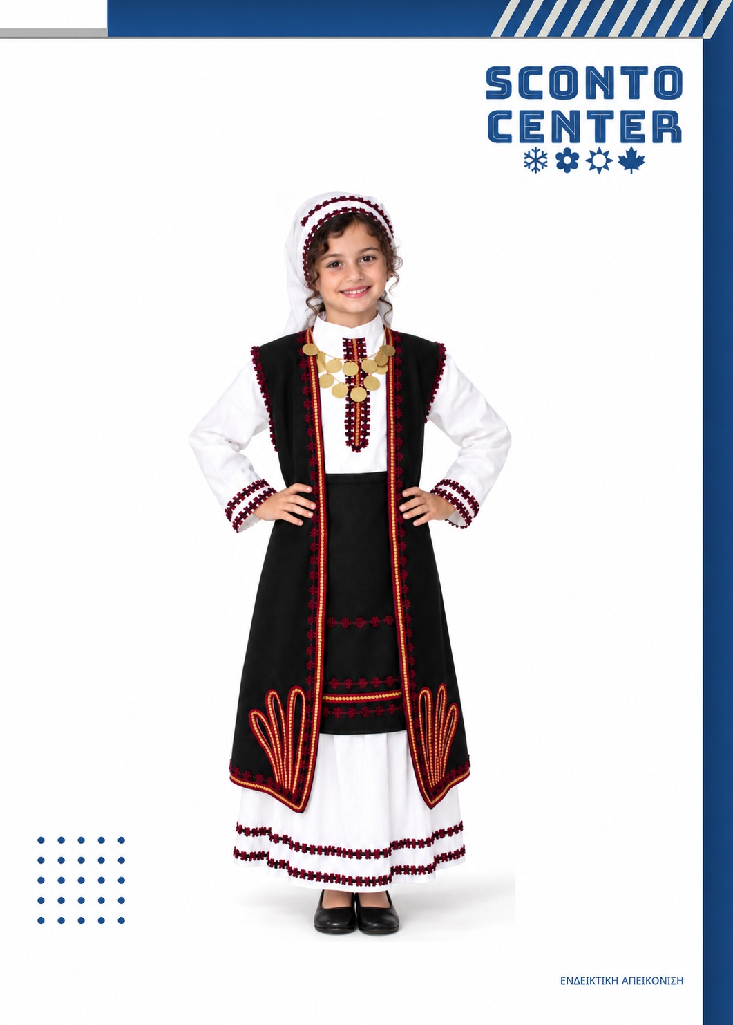 paidiki-stoli-souliotissas-vlachopoulas paidiki-stoli-souliotissas-vlachopoulas